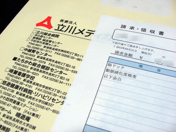 たちかわ総合健診センター