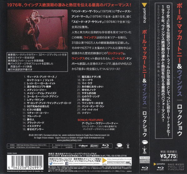 Paul McCartney & WINGS / ROCK SHOW