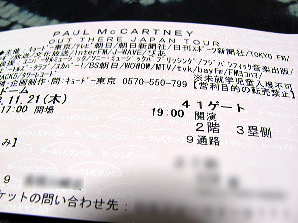 Paul McCartney "Out There Japan Tour"