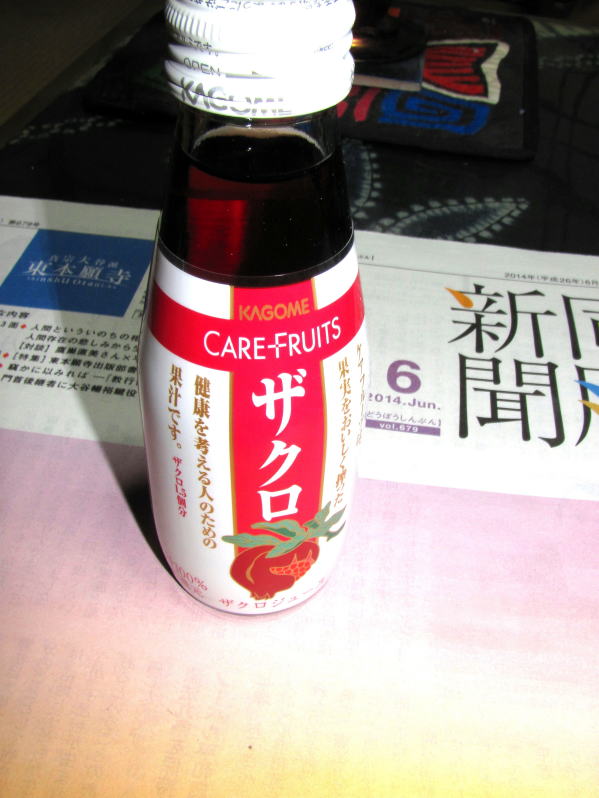 カゴメのザクロジュース