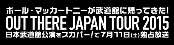 スカパーで放送決定！